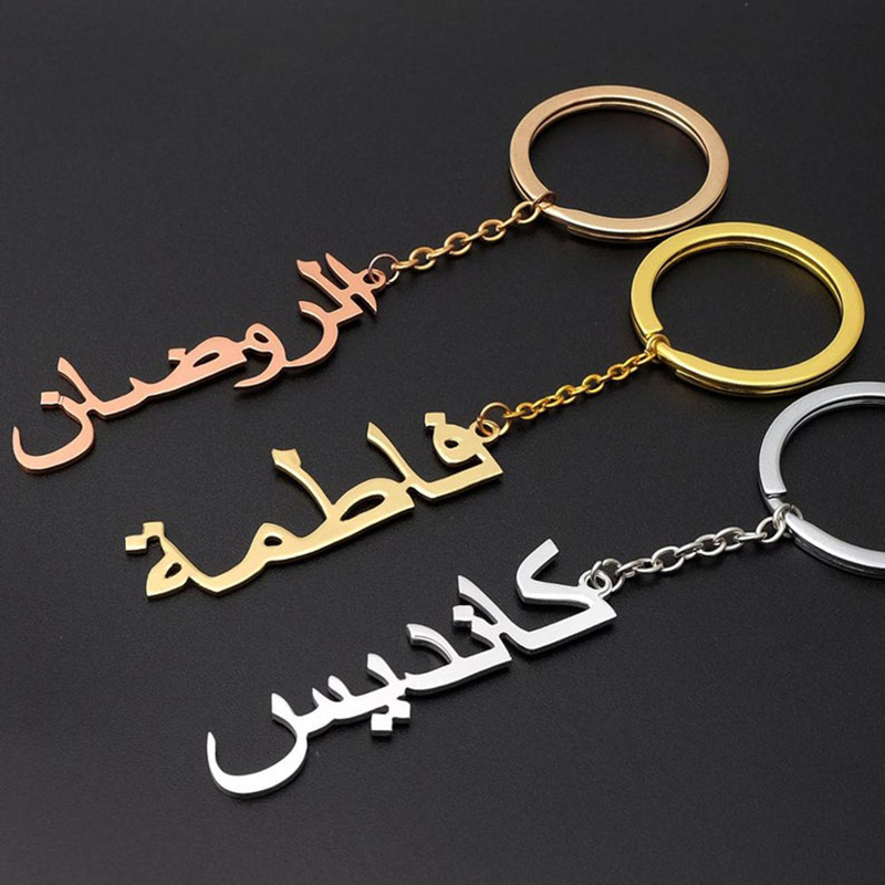 Portachiavi con nome arabo per - Ethnic Fashion Logo recensione e prezzo